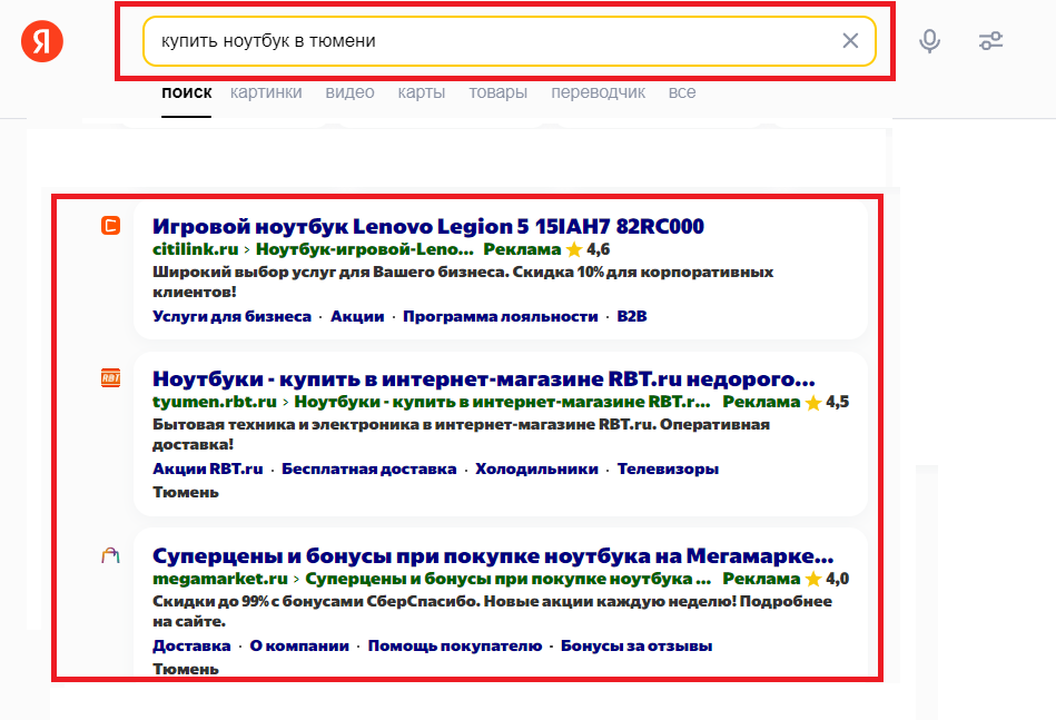результат