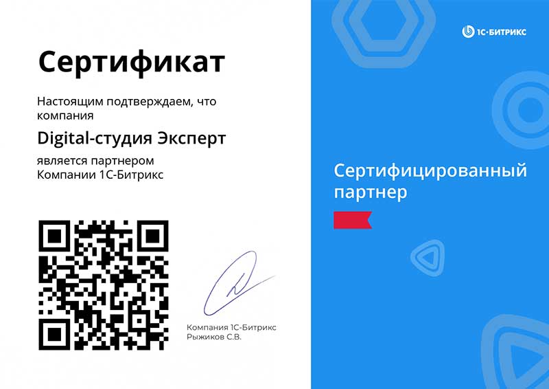 Digital-студия Эксперт. Создание и продвижение сайтов